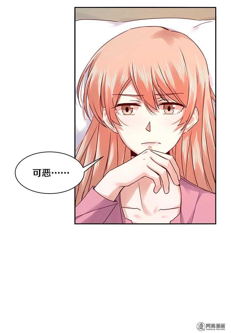 87 别这么看我，我会忍不住的-第89话