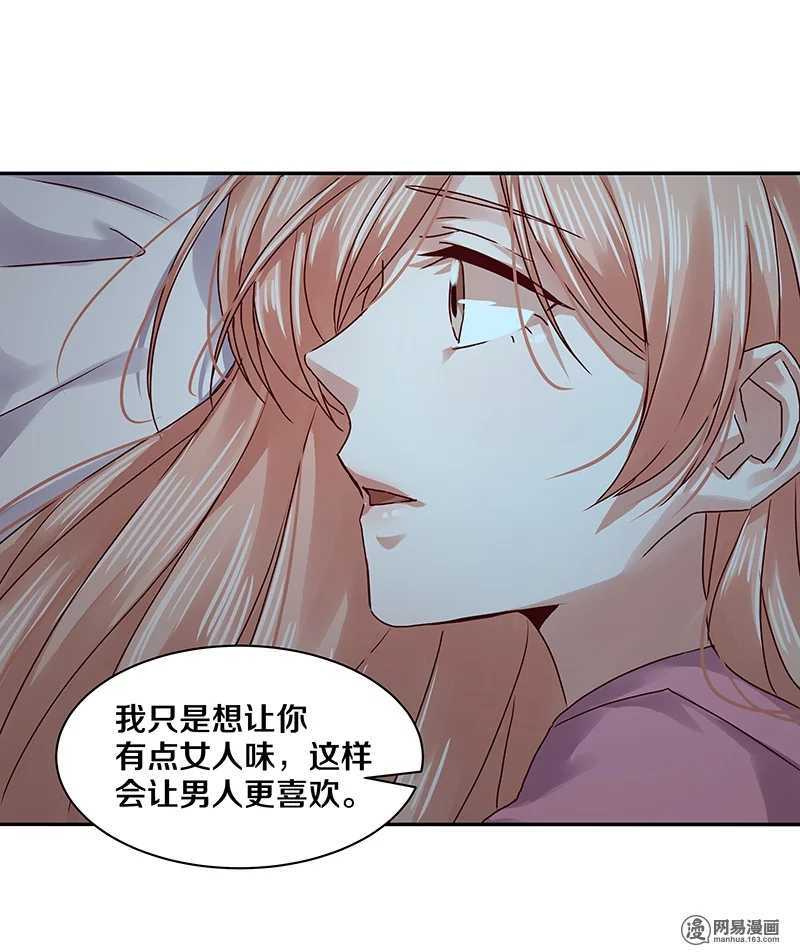 87 别这么看我，我会忍不住的-第89话
