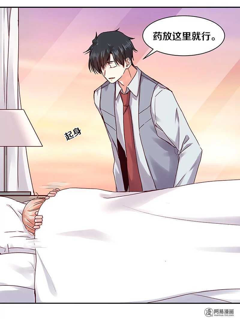 87 别这么看我，我会忍不住的-第89话