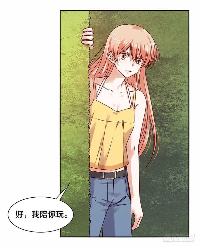 89 我会一直一直陪你走下去-第91话