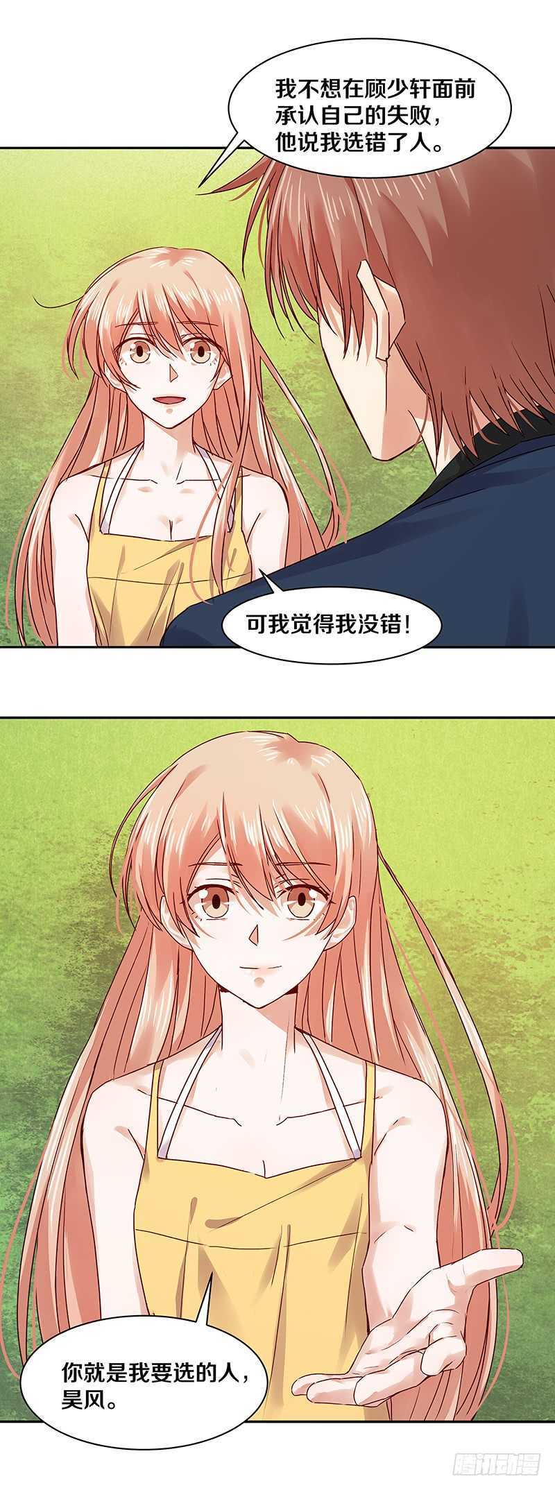 89 我会一直一直陪你走下去-第91话
