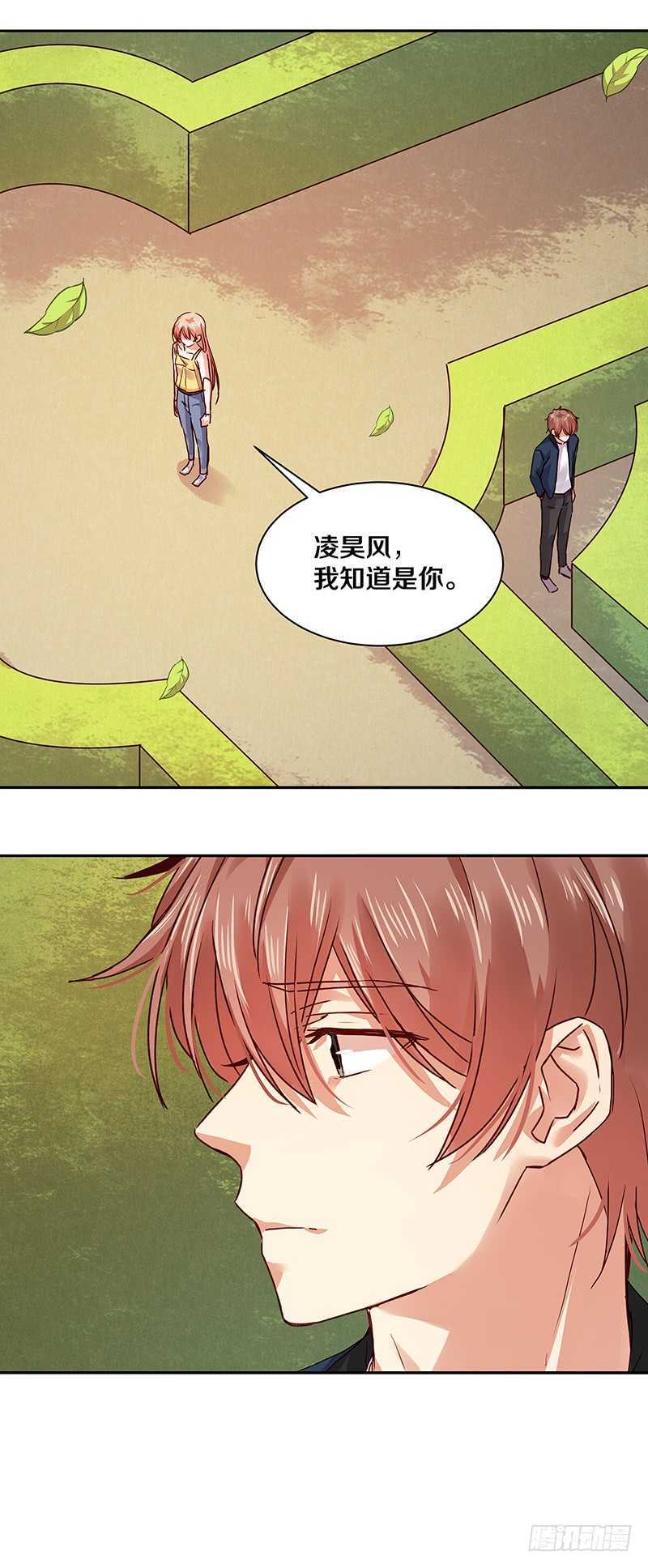 89 我会一直一直陪你走下去-第91话