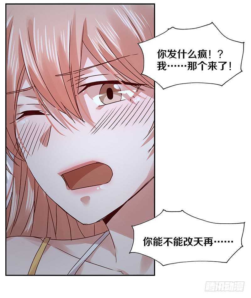 91 你发什么疯？-第93话