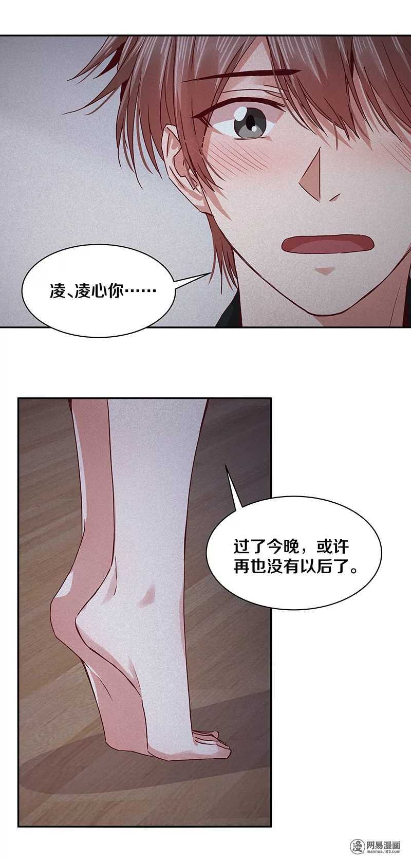 93 愣着干嘛？快脱了！-第95话