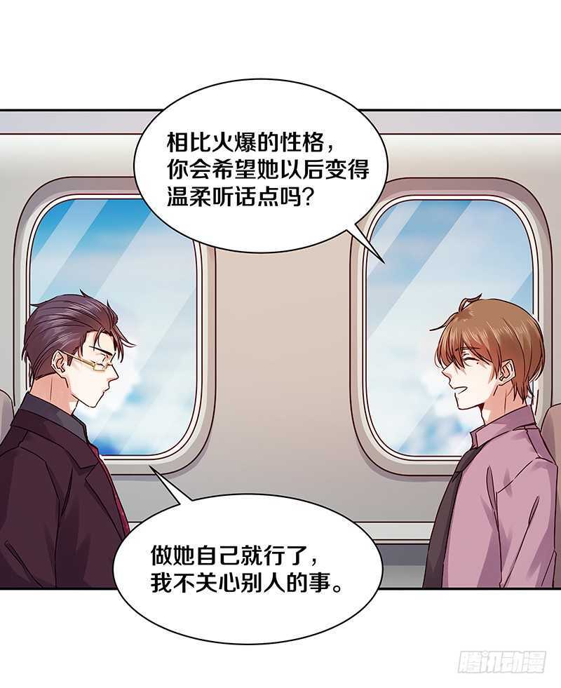 95 我的妹妹-第97话