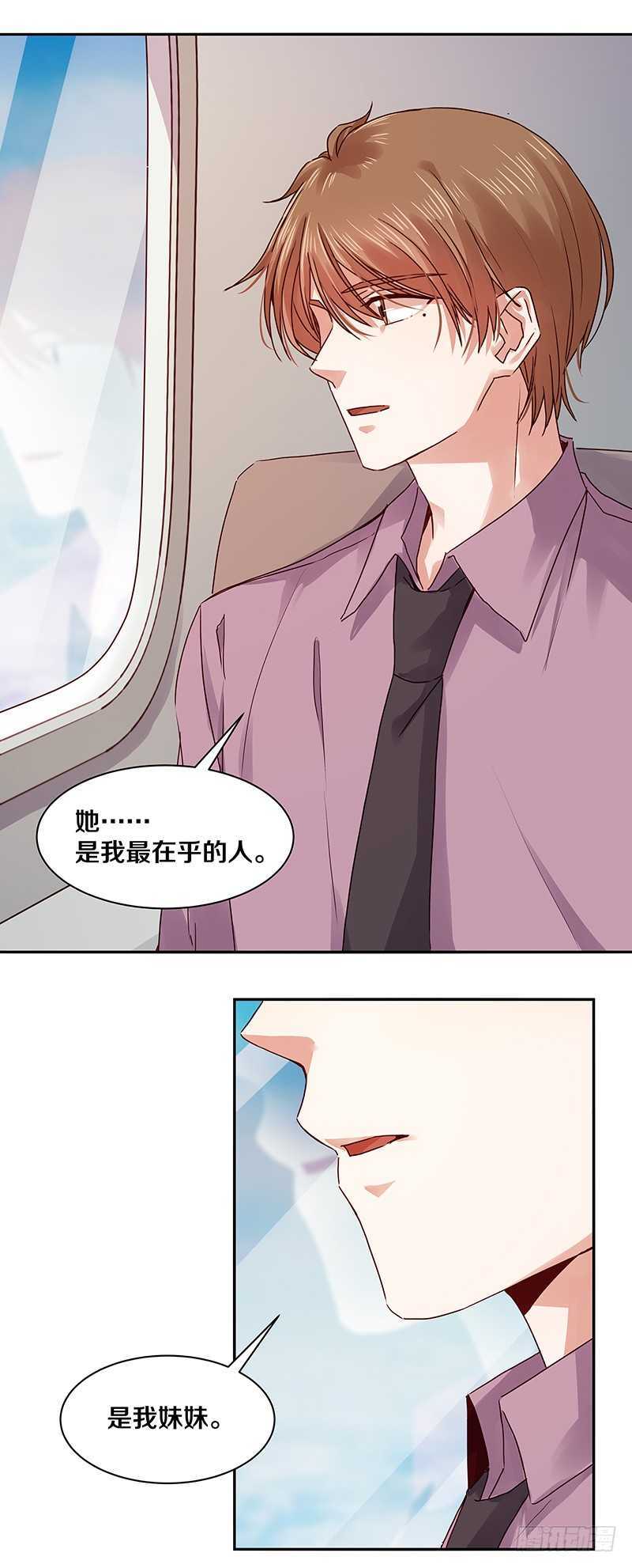 95 我的妹妹-第97话