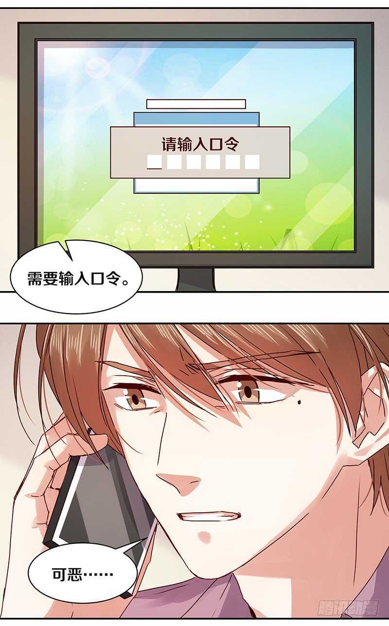 95 我的妹妹-第97话