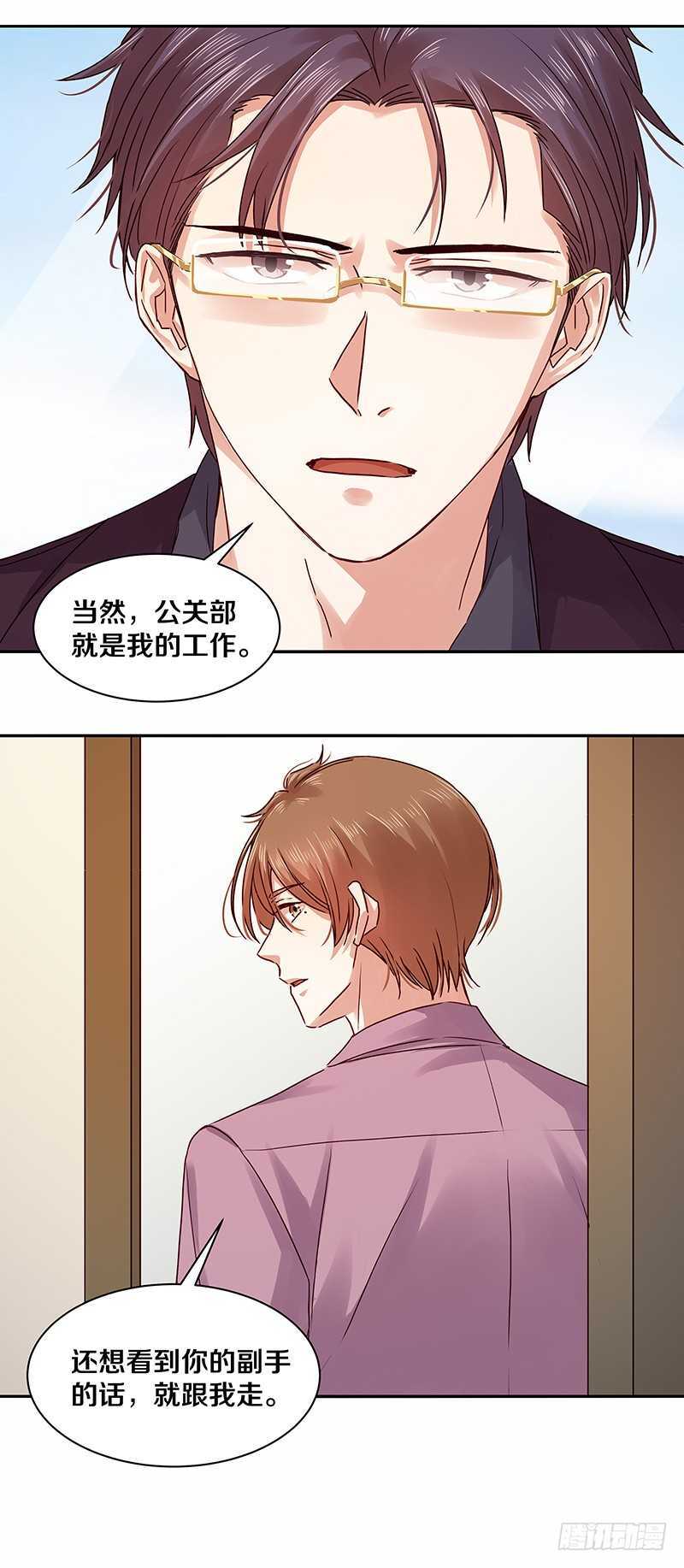 95 我的妹妹-第97话