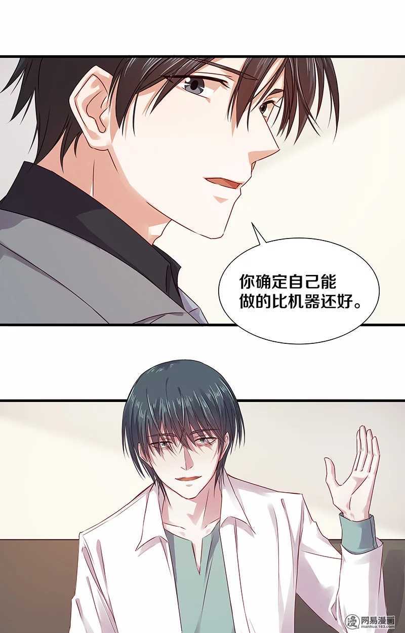 97 顾少爷的明智决定-第99话