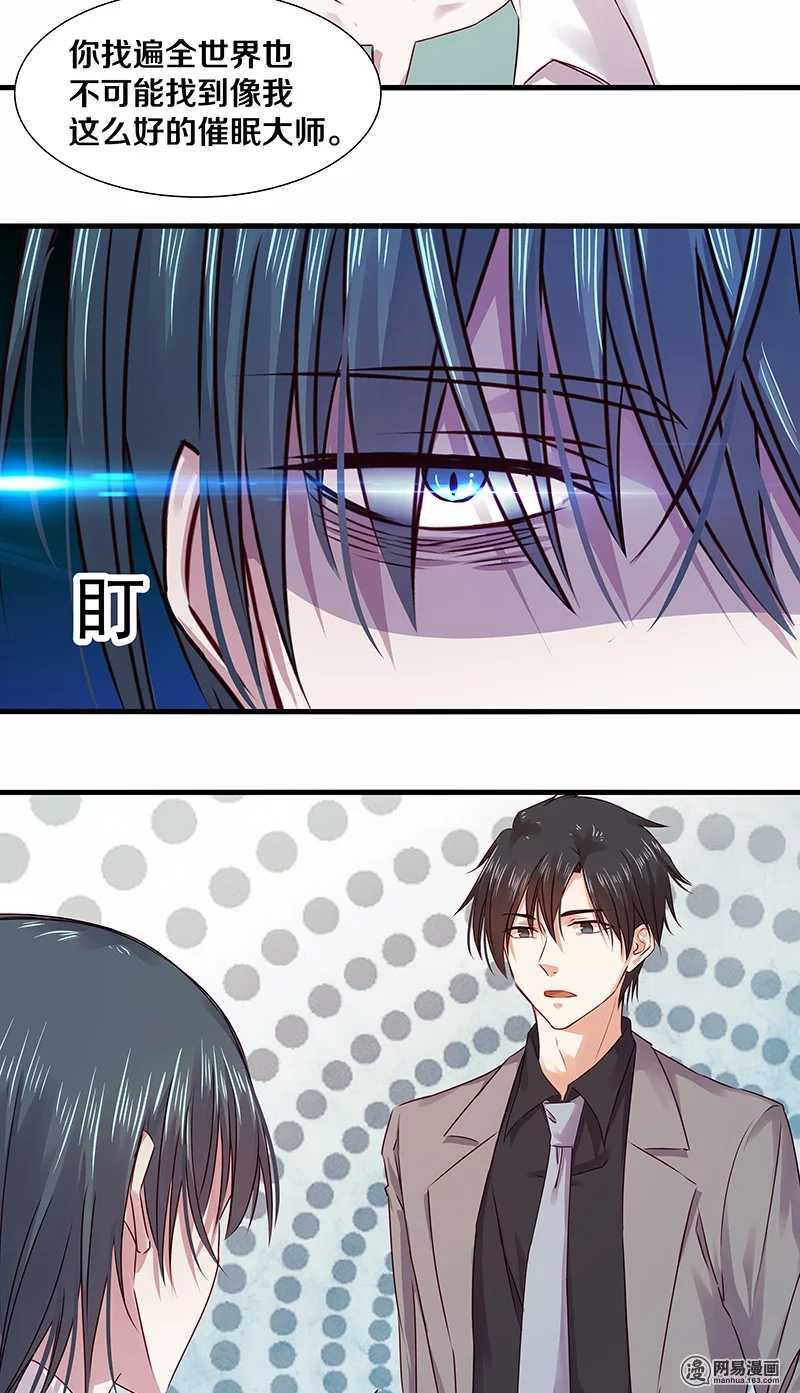 97 顾少爷的明智决定-第99话