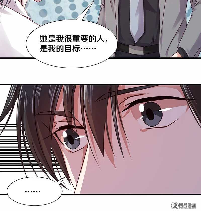 97 顾少爷的明智决定-第99话
