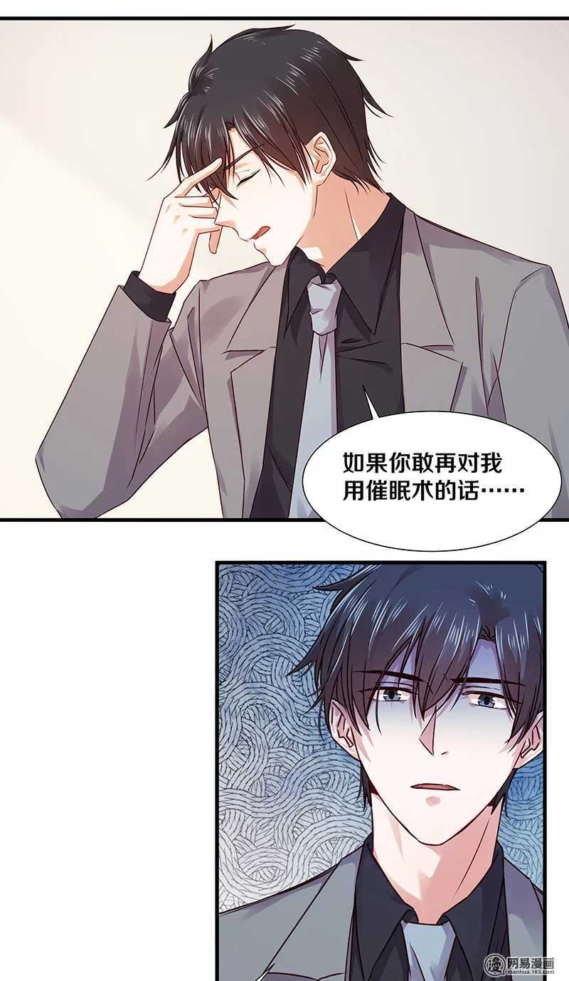 97 顾少爷的明智决定-第99话