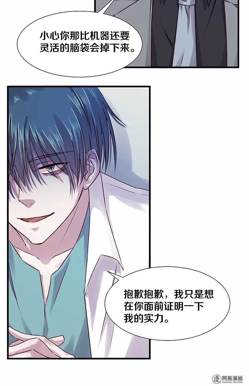 97 顾少爷的明智决定-第99话