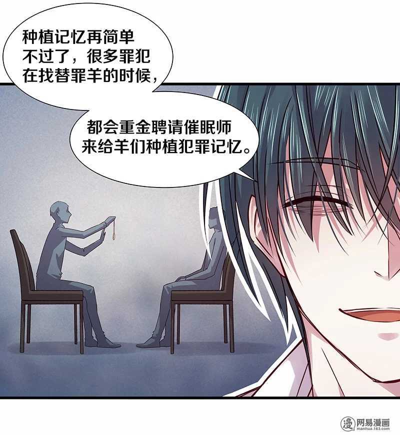 97 顾少爷的明智决定-第99话