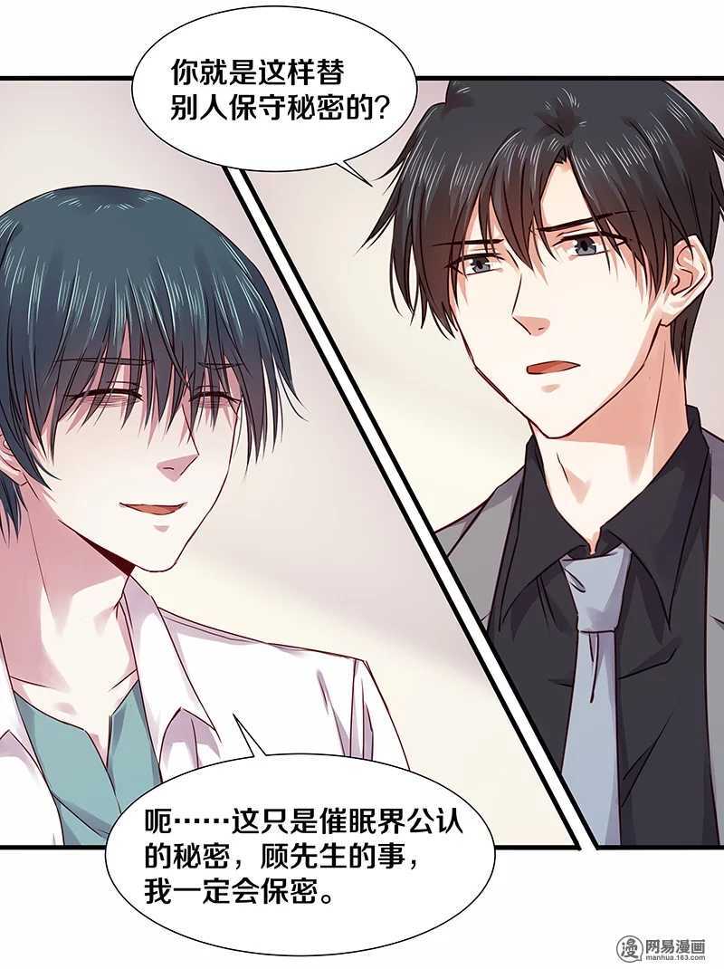 97 顾少爷的明智决定-第99话