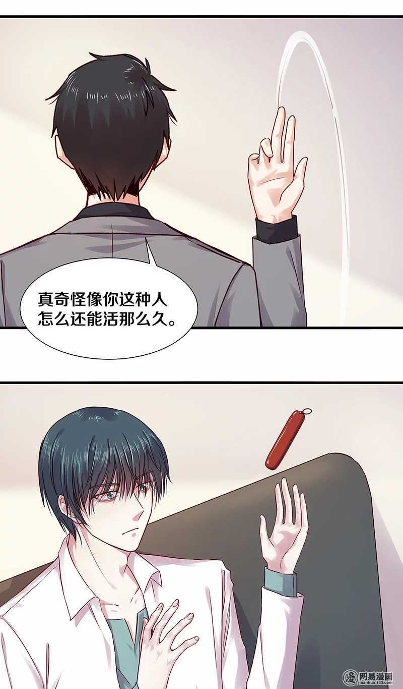 97 顾少爷的明智决定-第99话