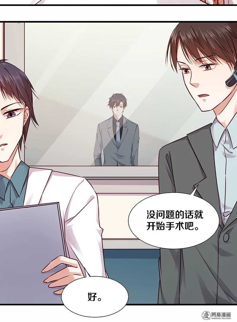 97 顾少爷的明智决定-第99话