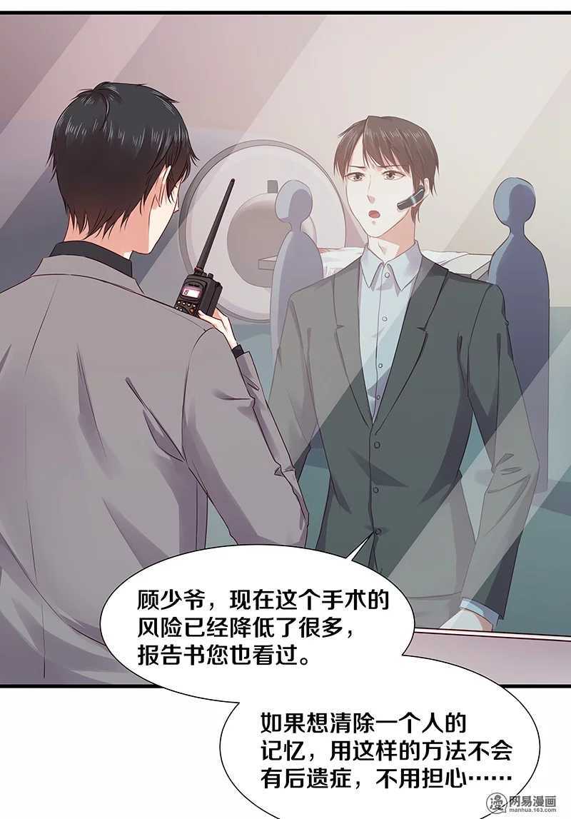 97 顾少爷的明智决定-第99话