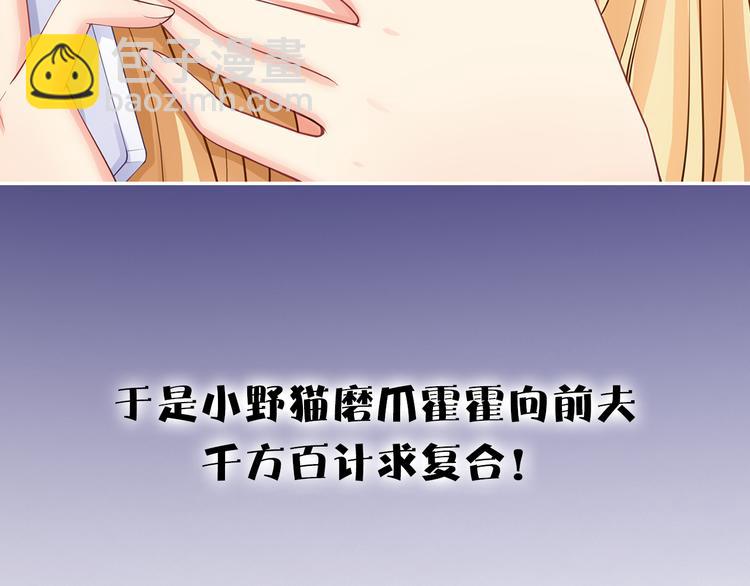 序章 前夫前夫求复婚~-第1话