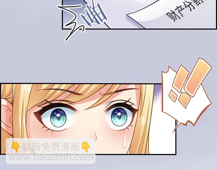 序章 前夫前夫求复婚~-第1话