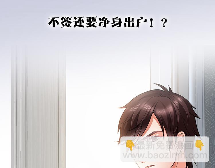 序章 前夫前夫求复婚~-第1话
