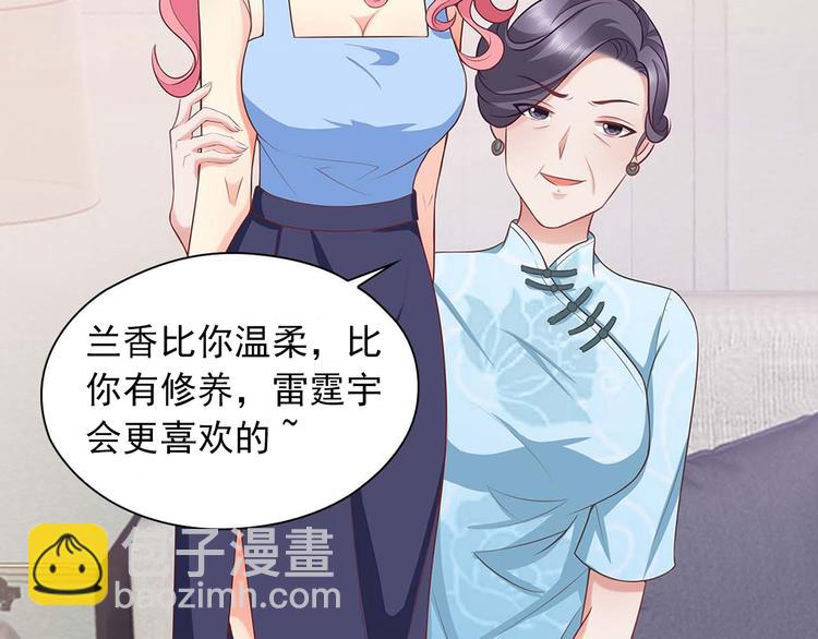 序章 前夫前夫求复婚~-第1话