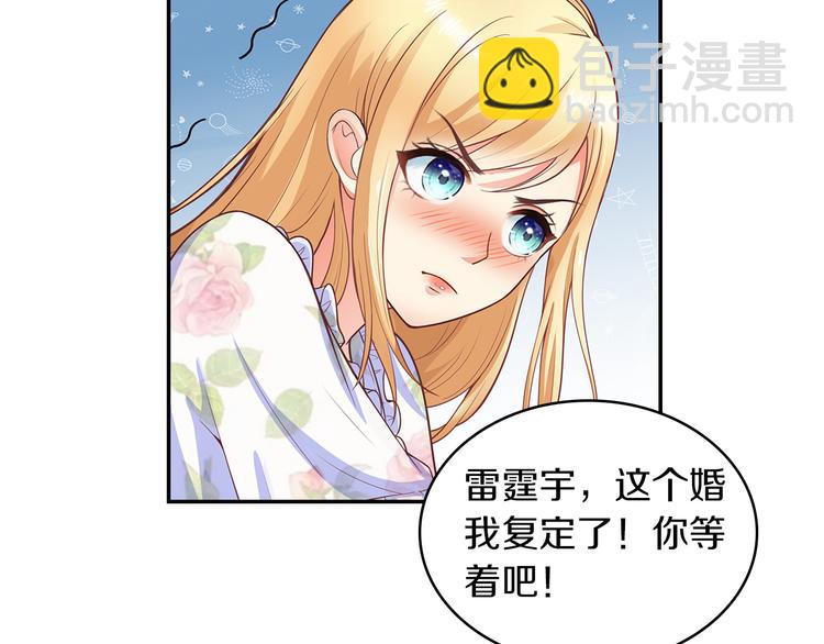 序章 前夫前夫求复婚~-第1话