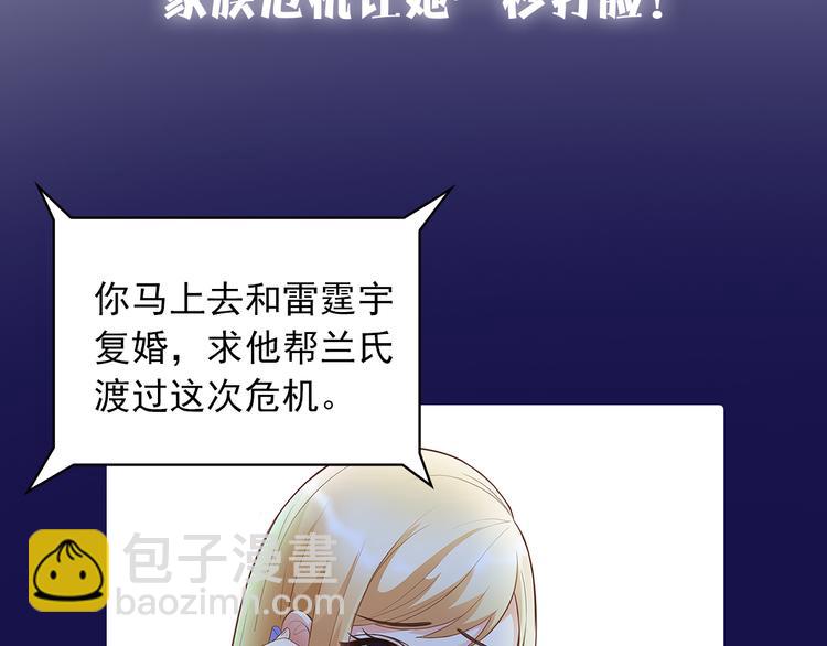 序章 前夫前夫求复婚~-第1话