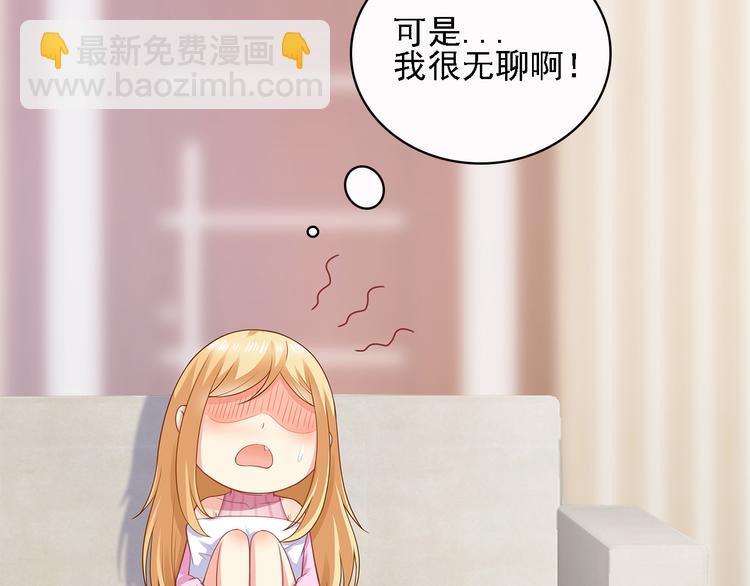 第12话 我的前任是极品！(1/2)-第13话
