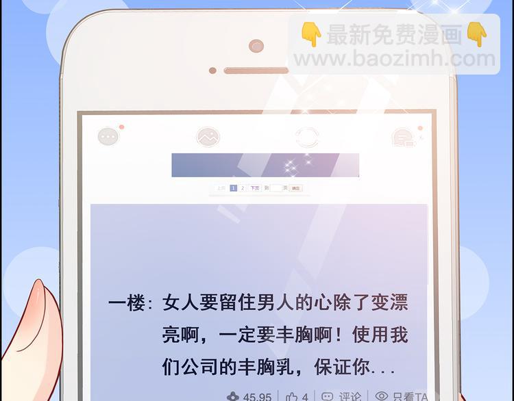第12话 我的前任是极品！(1/2)-第13话