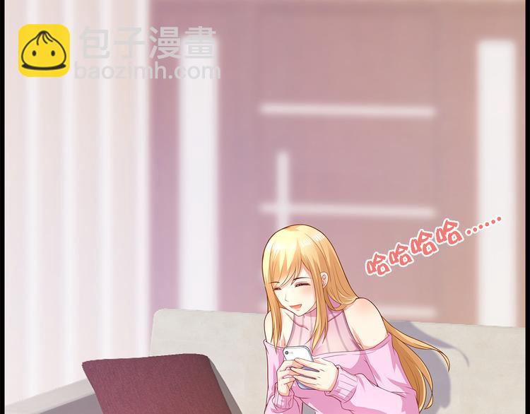 第12话 我的前任是极品！(1/2)-第13话