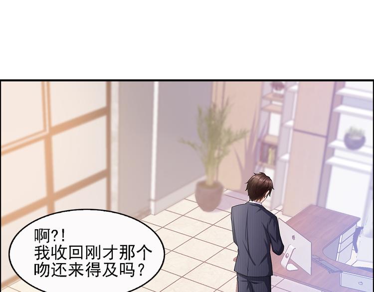 第12话 我的前任是极品！(1/2)-第13话