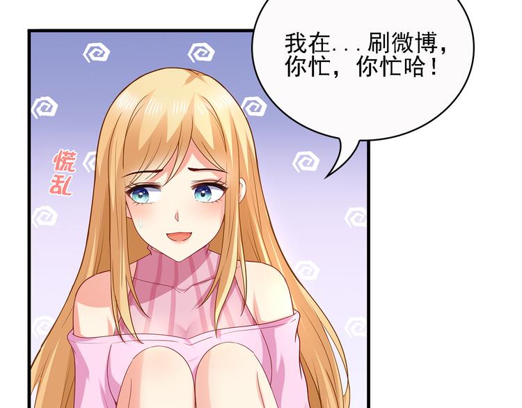 第12话 我的前任是极品！(1/2)-第13话