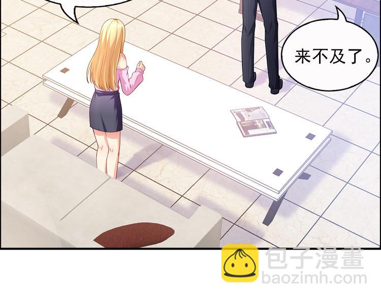 第12话 我的前任是极品！(1/2)-第13话