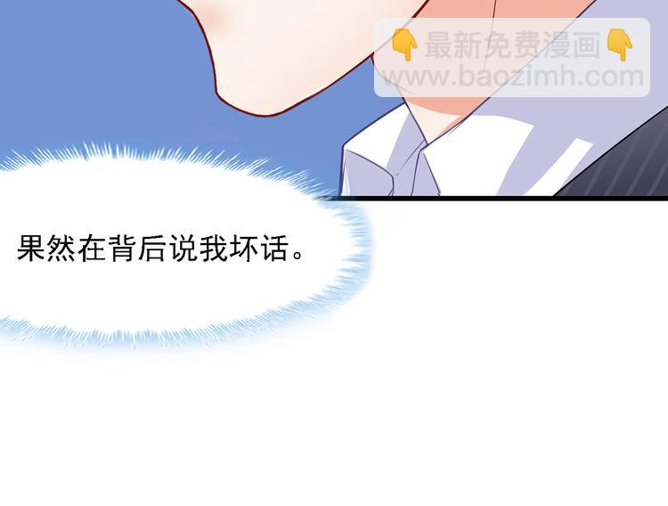 第12话 我的前任是极品！(1/2)-第13话