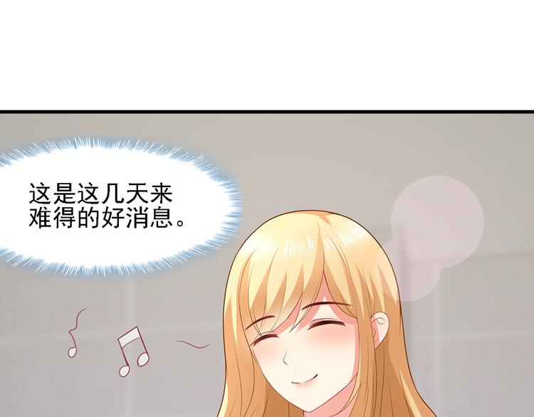 第14话 总裁吃醋闹脾气(1/2)-第15话