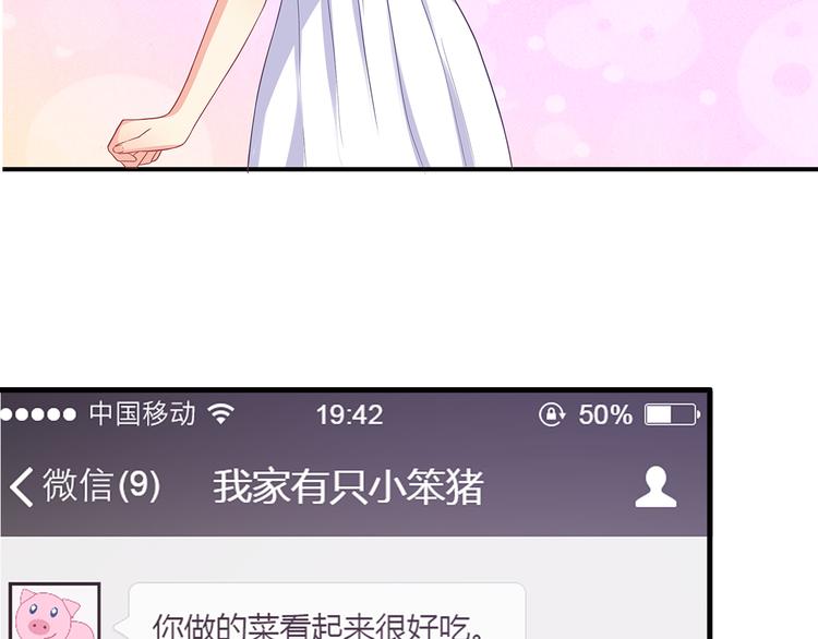 第14话 总裁吃醋闹脾气(1/2)-第15话