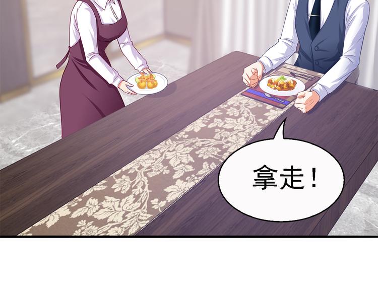 第14话 总裁吃醋闹脾气(1/2)-第15话
