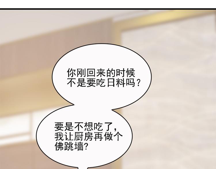 第14话 总裁吃醋闹脾气(1/2)-第15话