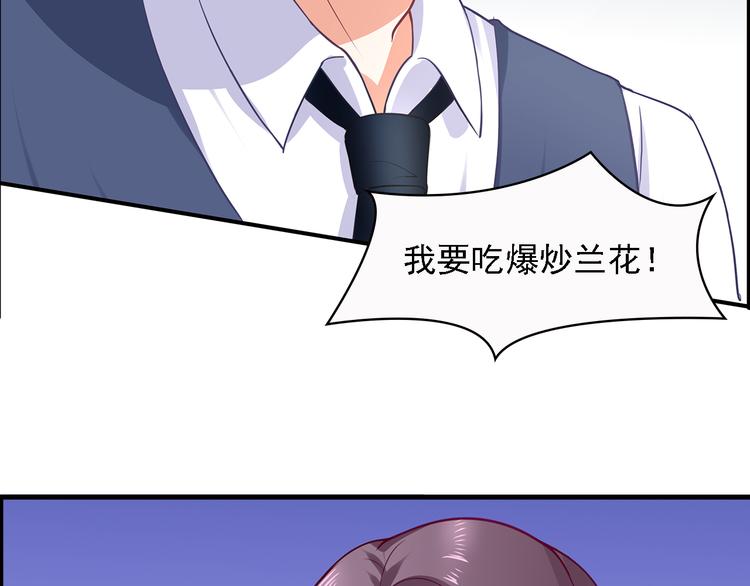 第14话 总裁吃醋闹脾气(1/2)-第15话
