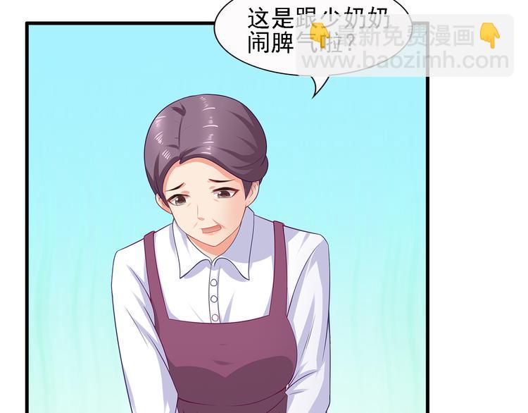 第14话 总裁吃醋闹脾气(1/2)-第15话