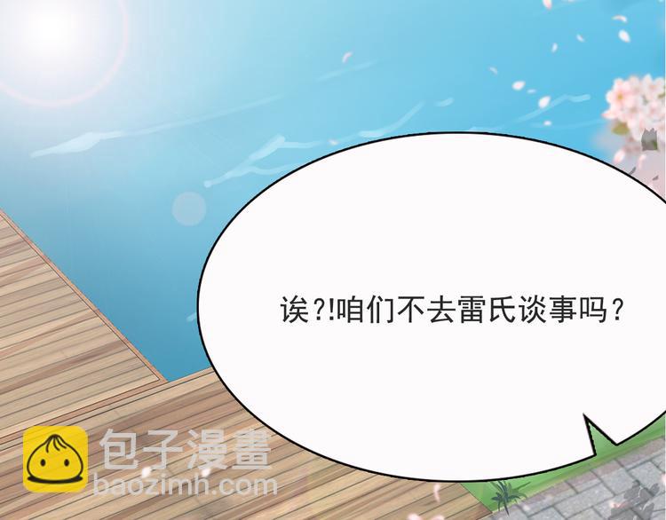 第18话 做你想做的事情(1/2)-第19话