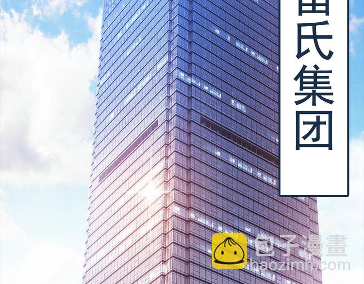 第2话 家族危机必须求助前夫？(1/2)-第3话