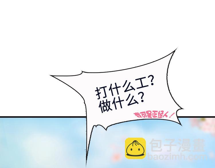 第20话 给我打工(1/2)-第21话