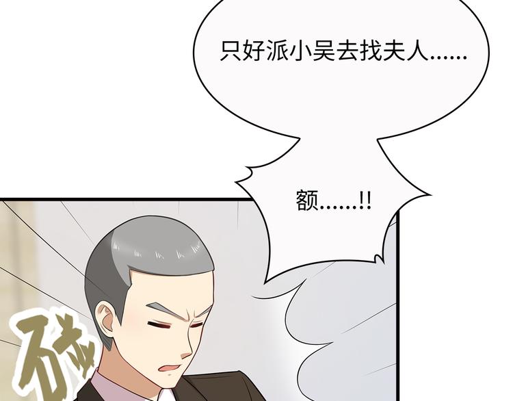 第22话 那个男人是谁！(1/2)-第23话