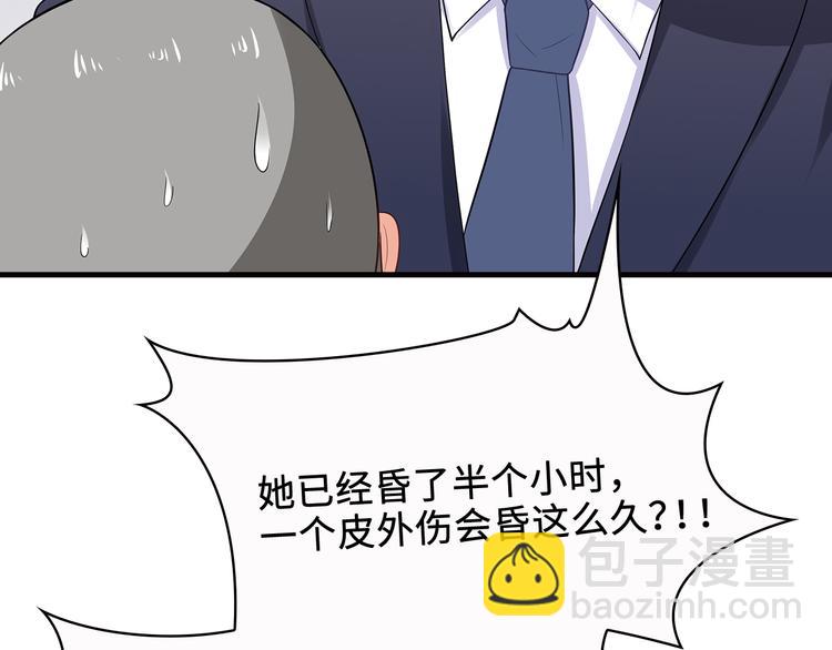 第22话 那个男人是谁！(1/2)-第23话