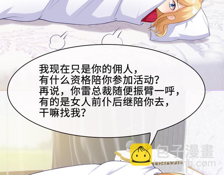 第26话 折磨人的初恋(1/2)-第27话