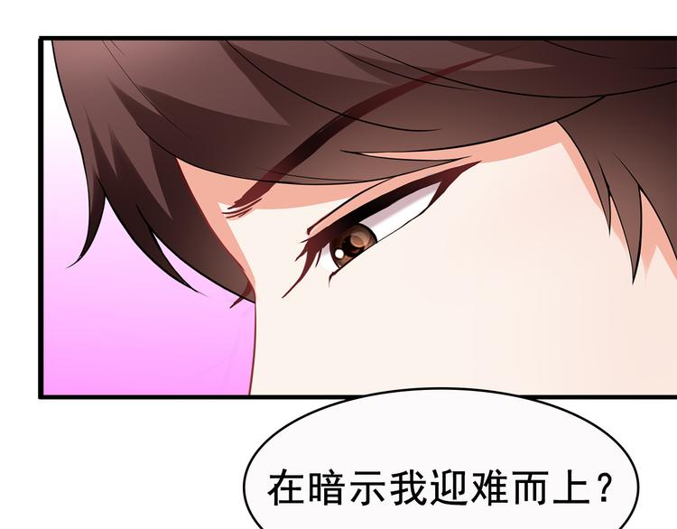 第26话 折磨人的初恋(1/2)-第27话