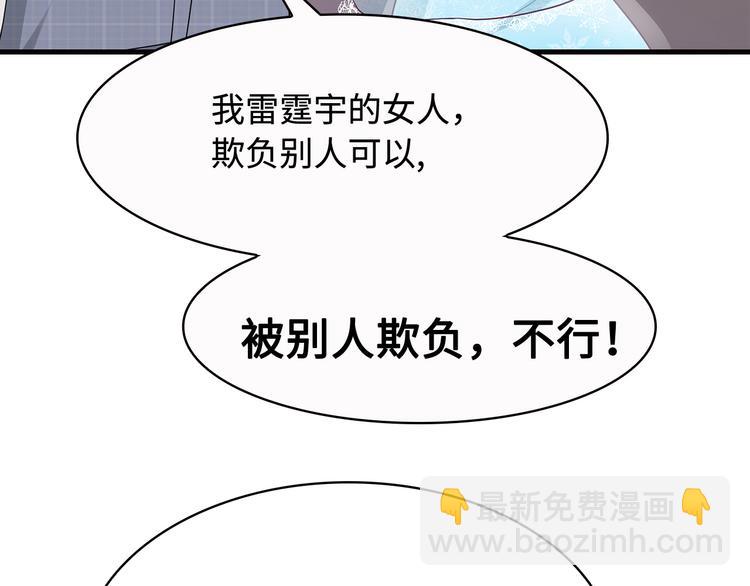 第28话 老婆要和初恋跑了?!(1/2)-第29话