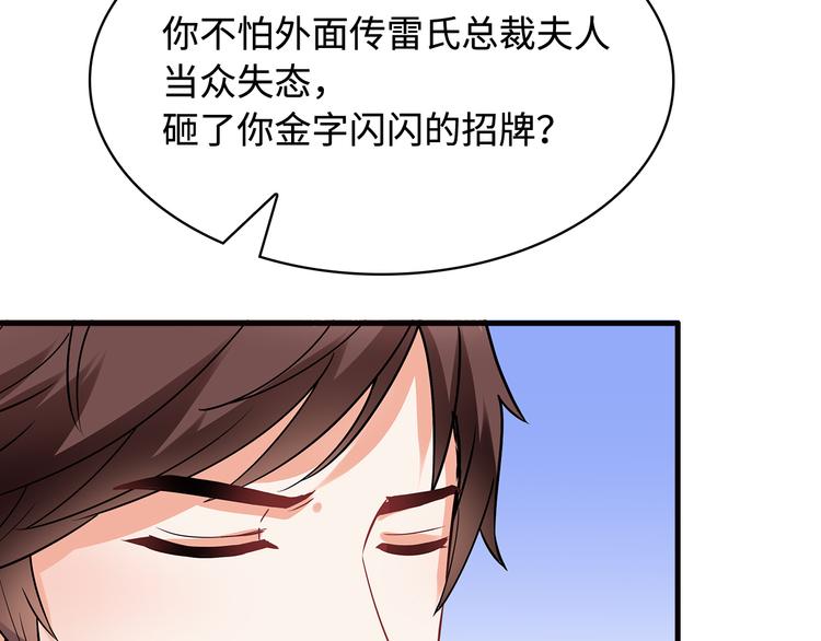 第28话 老婆要和初恋跑了?!(1/2)-第29话